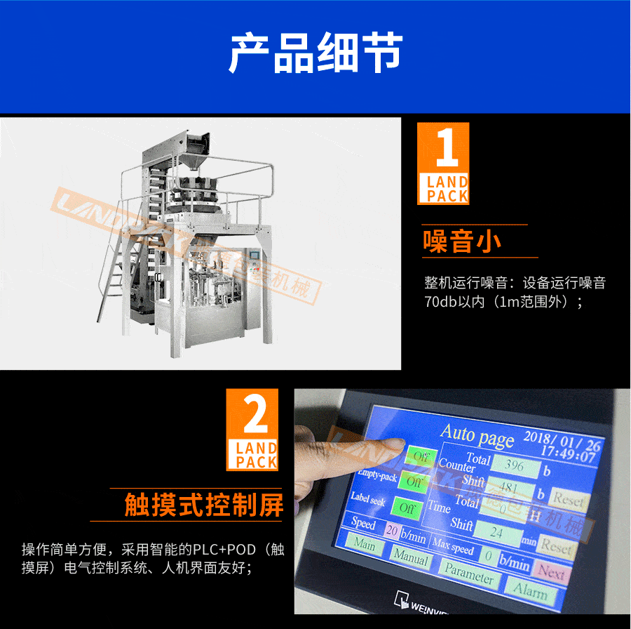 肉丸真空包裝機